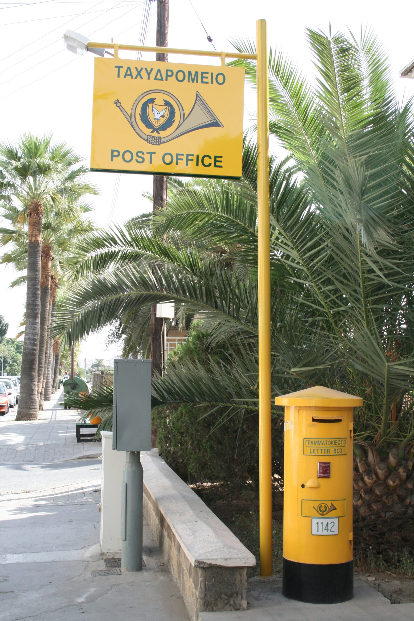 Cyprus Post data leak under investigation- no ransom demanded ...